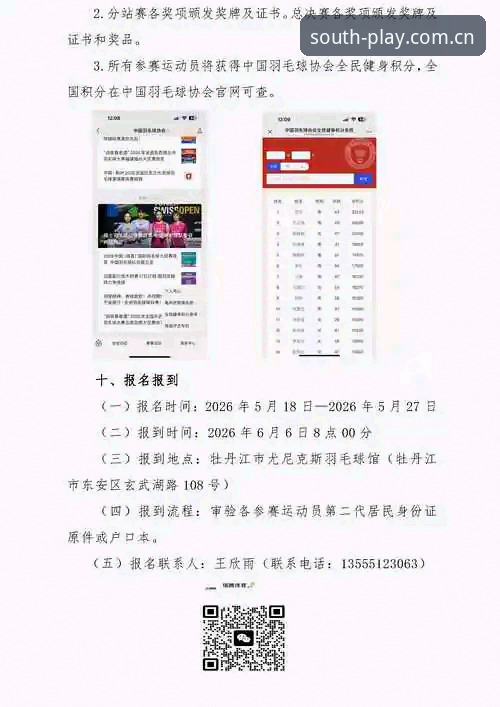 2026江南体育怎么下载？从赛事数据到安装包大小的全面解析