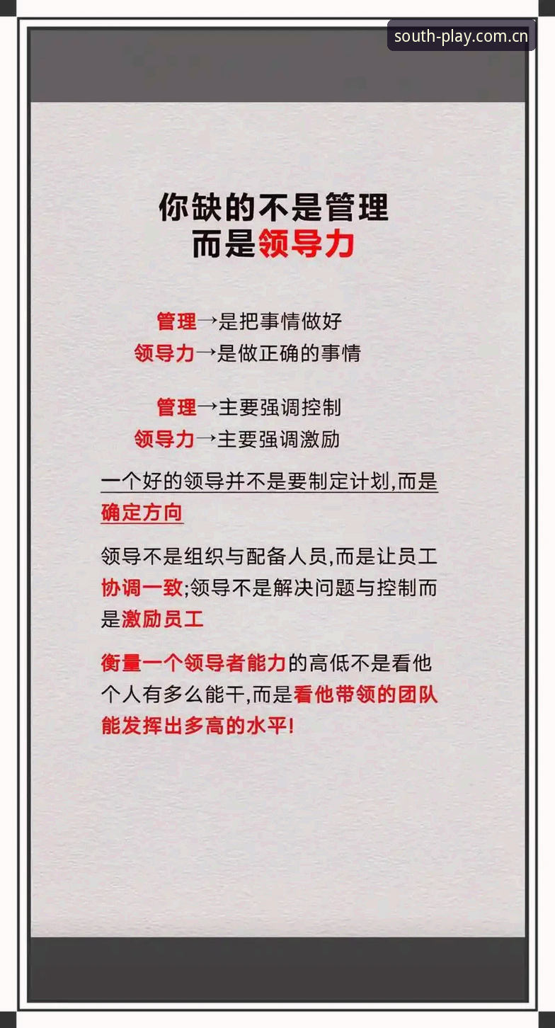 体育总监决策指南：从马赛更衣室斗殴看领导力挑战